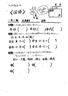 %E3%83%86%E3%82%B9%E3%83%88.jpg