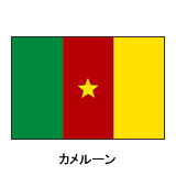 cameroon.jpg