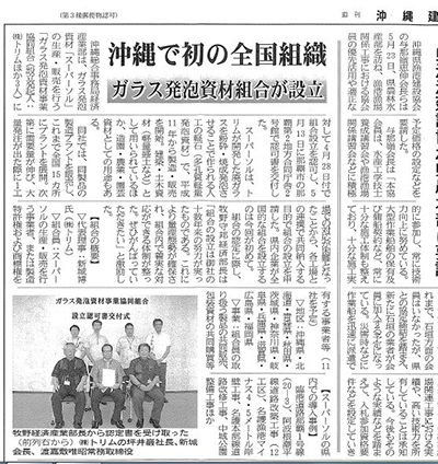 建設新聞