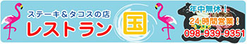 国