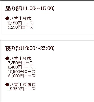 メニューたんてい