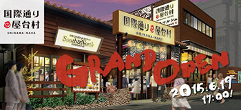 国際通り屋台村