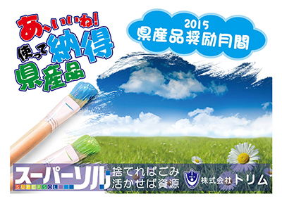 県産品　ガラス説明