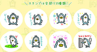 ボス　スタンプ