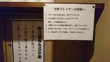 トイレのマナー 男性プレイヤー 株式会社トリム リサイクル事業本部